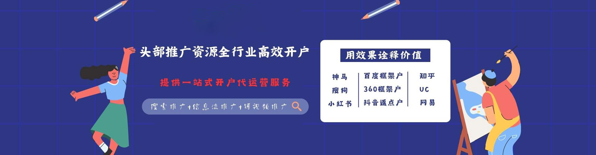 乳山百度广告竞价